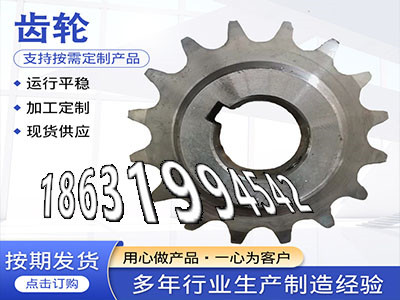 弧齿好使吗传动齿轮全新的日本齿轮哪里好定制齿轮多少钱4.5模数全新的直齿轮怎么卖0.5模数怎么处理和面机齿轮注意·？